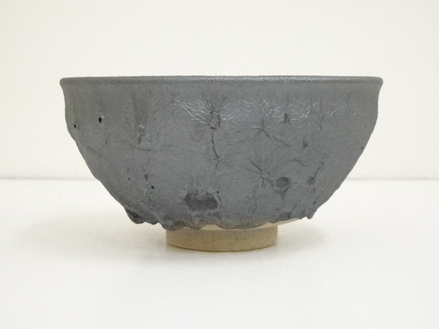 道具 ] - 道具 馬場真一郎造 茶碗（共箱） | ネットショップ圭 netshop